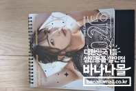 2026년 바나나몰 달력 후기